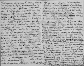 Επιστολή Δημητρίου Φιλάρετου προς τον Αλέξανδρο Διομήδη, Αθήνα 16 Δεκεμβρίου 1925 9