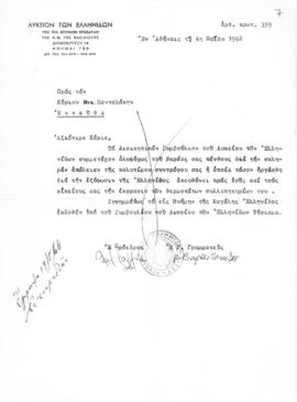 Επιστολή του Λυκείου των Ελληνίδων προς τον  Νικόλαον Παντελάκην, Αθήνα 4 Μαΐου 1968 1