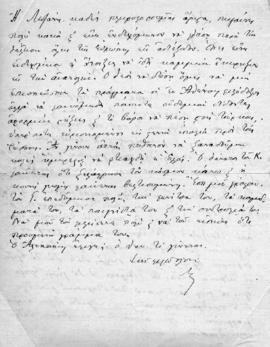 Επιστολή Αλέξανδρου Διομήδη προς Λεωνίδα Παρασκευόπουλο, Λονδίνο 21 Ιανουαρίου 1923 2