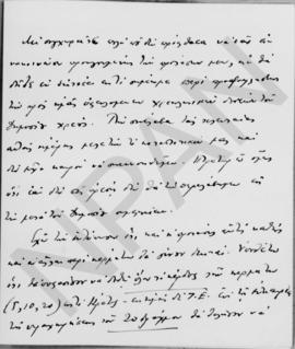 Επιστολή Εμμανουήλ Τσουδερού προς τον Αλέξανδρο Διομήδη, Γενεύη 2 Σεπτεμβρίου 1929 3