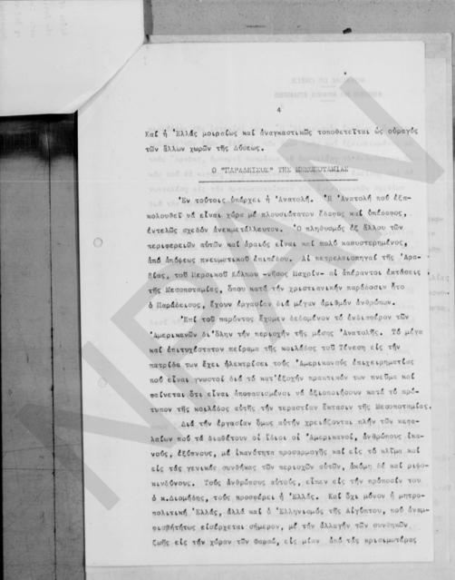 Original Ψηφιακό αντικείμενο not accessible