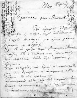 Επιστολή Αλέξανδρου Διομήδη προς Λεωνίδα Παρασκευόπουλο, Αθήνα 17/30 Οκτωβρίου 1919 1