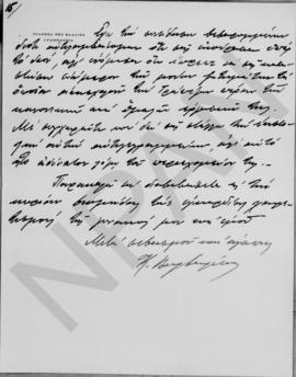 Επιστολή Κυριάκου Βαρβαρέσσου προς τον Αλέξανδρο Διομήδη, Αθήνα 3 Οκτωβρίου 1928 16