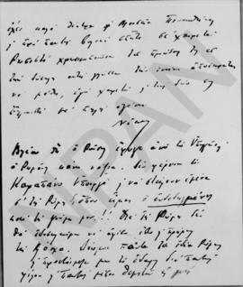 Επιστολή Νίκου Μαυρουδή, Legation de la Rebublique Hellenique προς τον Αλέξανδρο Διομήδη, Μόσχα 2...