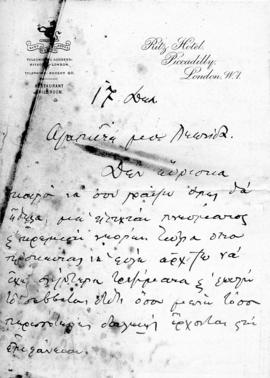 Επιστολή Αλέξανδρου Διομήδη προς τον Λεωνίδα Παρασκευόπουλο, Λονδίνο  17 Δεκεμβρίου 1924 1