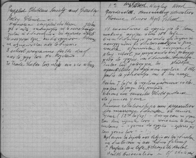 Original Ψηφιακό αντικείμενο not accessible