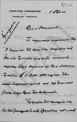Επιστολή Γεωργίου Κοφινά προς τον Αλέξανδρο Διομήδη, Αθήνα 5 Οκτωβρίου 1925 1