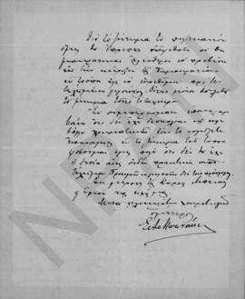 Επιστολή Εμμανουήλ Μπενάκη προς Αλέξανδρο Διομήδη, Παρίσι 27 Φεβρουαρίου 1924 4