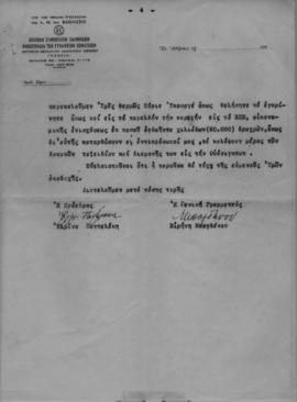 Επιστολή Ελμίνας Παντελάκη και Ειρήνης Μπογδάνου προς το Υπουργείον Εξωτερικών, Αθήνα 12 Ιανουαρί...