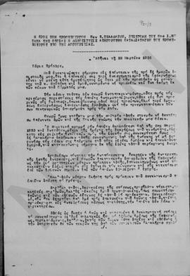 Επιστολή του Ιωάννη Μεταξά προς τον Παναγή Τσαλδάρη, Αθήνα 18 Μαρτίου 1935 1