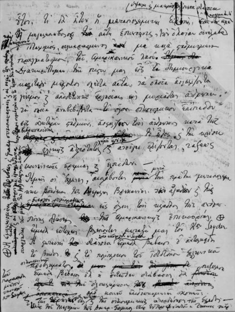 Original Ψηφιακό αντικείμενο not accessible