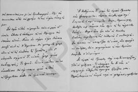 Επιστολή Εμμανουήλ Τσουδερού προς τον Αλέξανδρο Διομήδη, Αθήνα 8 Δεκεμβρίου 1925 2