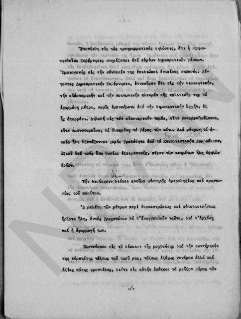 Original Digital object not accessible