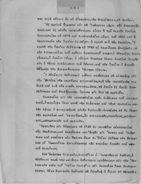 Original Ψηφιακό αντικείμενο not accessible