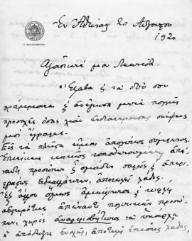 Επιστολή Αλέξανδρου Διομήδη προς Λεωνίδα Παρασκευόπουλο, Αθήνα 20 Αυγούστου 1920 1
