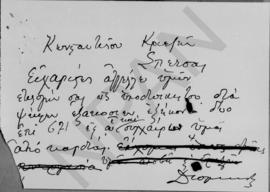 Τηλεγράφημα Αλέξανδρου Διομήδη προς τον Κωνσταντίνο Κριεζή, Αθήνα 16 Σεπτεμβρίου 1925 2