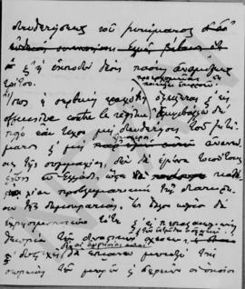 Επιστολή Αλέξανδρου Διομήδη προς τον Πρόεδρο, Λονδίνο 15 Νοεμβρίου 1925 3