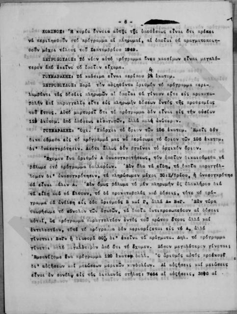 Original Ψηφιακό αντικείμενο not accessible