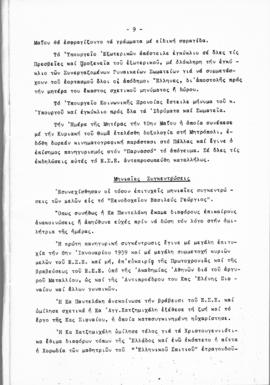 Λογοδοσία πεπραγμένων Εθνικού Συμβουλίου Ελληνίδων χρήσεως 1959, Αθήνα 1960 10