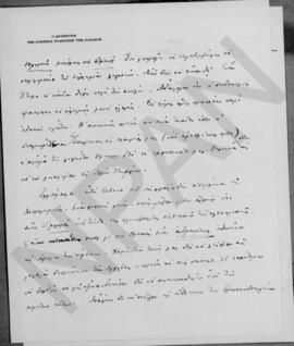 Επιστολή Εμμανουήλ Τσουδερού προς τον Αλέξανδρο Διομήδη, Αθήνα 3 Ιουλίου 1925 5