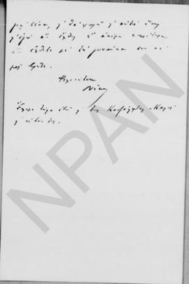 Επιστολή Νίκου Μαυρουδή προς Αλέξανδρο Διομήδη, Ρώμη 21 Ιανουαρίου 1926; 3