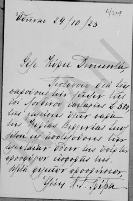 Επιστολή Ελένης Γρίβα προς τον Αλέξανδρο Διομήδη, Αθήνα 29 Οκτωβρίου 1923 1