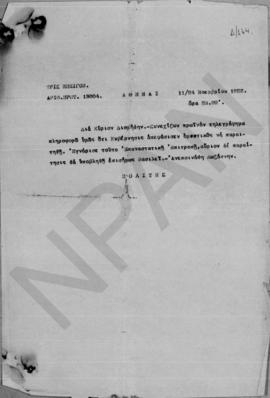 Τηλεγράφημα Νικολάου Πολίτη προς τον Αλέξανδρο Διομήδη, Αθήνα, 11/ 24 Νοεμβρίου 1922 1