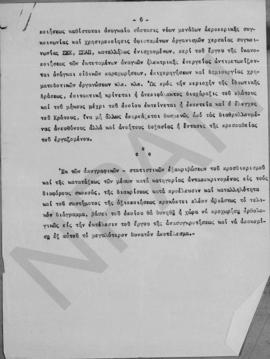 Εισήγηση Παρασκευόπουλου για την ανασυγκρότηση της Ελλάδας, 1945 6