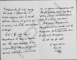 Επιστολή Εμμανουήλ Τσουδερού προς τον Αλέξανδρο Διομήδη, Λονδίνο 18 Αυγούστου 1926 2