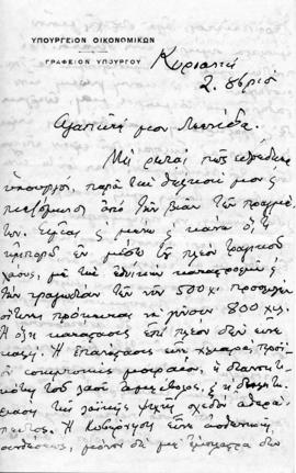 Επιστολή Αλέξανδρου Διομήδη (Υπουργείον Οικονομικών, Γραφείον Υπουργού) προς Λεωνίδα Παρασκευόπου...