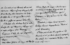 Επιστολή Εμμανουήλ Τσουδερού προς τον Αλέξανδρο Διομήδη, Λονδίνο 12 Ιουνίου 1926 2