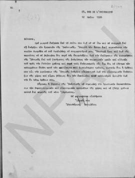 Επιστολή Ελευθερίου Βενιζέλου προς τον Αλέξανδρο Διομήδη, Παρίσι 12 Μαΐου 1928 4