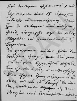 Επιστολή Νικολάου Πλαστήρα προς τον Αλέξανδρο Διομήδη, Davos 1 Φεβρουαρίου 1924 2