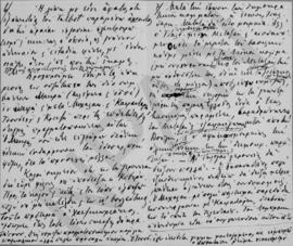 Επιστολή Δημητρίου Φιλάρετου προς τον Αλέξανδρο Διομήδη, Αθήνα 16 Δεκεμβρίου 1925 5