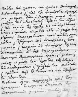 Επιστολή Αλέξανδρου Διομήδη προς Λεωνίδα Παρασκευόπουλο, Αθήνα 20 Αυγούστου 1920 4