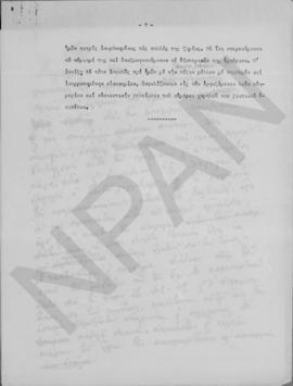 Σχέδια προγραμματικών δηλώσεων, Αθήνα 1 Φεβρουαρίου 1949 34