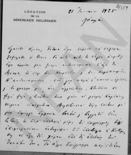 Επιστολή Νίκου Μαυρουδή, Legation de la Rebublique Hellenique προς τον Αλέξανδρο Διομήδη, Μόσχα 2...