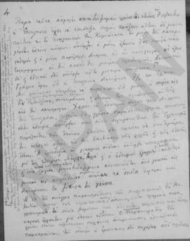 Επιστολή Αλέξανδρου Διομήδη προς τον Γεώργιο Θεοτοκά, Αθήνα 26 Αυγούστου 1942 7