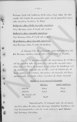 Ανώτατο Συμβούλιο Ανασυγκρότησις: Έκθεση για την οικονομική ανασυγκρότηση της Ελλάδος, 1948 145