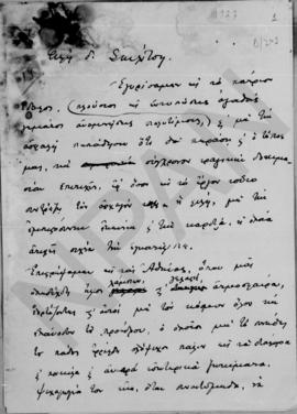 Επιστολή Αλέξανδρου Διομήδη προς την Βιργινία Σκυλίτση, αχρονολόγητο 1