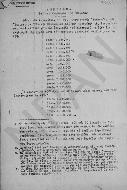 Original Ψηφιακό αντικείμενο not accessible