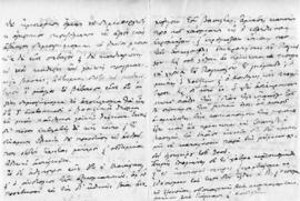 Επιστολή Αλέξανδρου Διομήδη προς τον Λεωνίδα Παρασκευόπουλο, Αθήνα 20 Δεκεμβρίου 1923 2