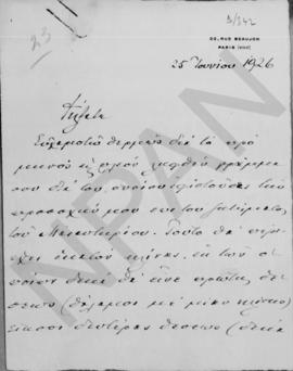 Επιστολή Ελευθερίου Βενιζέλου προς τον Αλέξανδρο Διομήδη, Παρίσι 25 Ιουνίου 1926 1