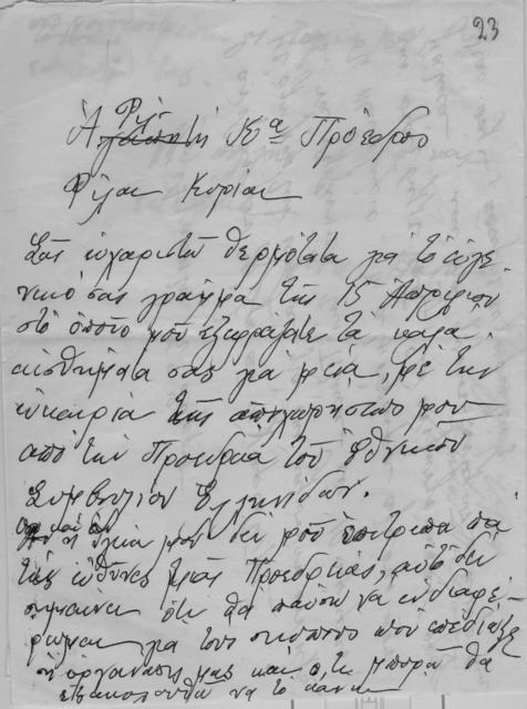 Original Ψηφιακό αντικείμενο not accessible