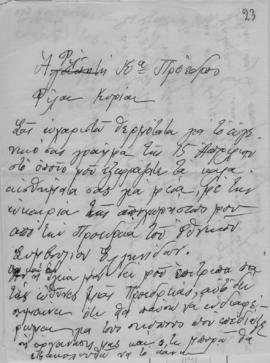 Επιστολή Ελμίνας Παντελάκη προς την κυρία Πρόεδρο, Αθήνα 1965 1