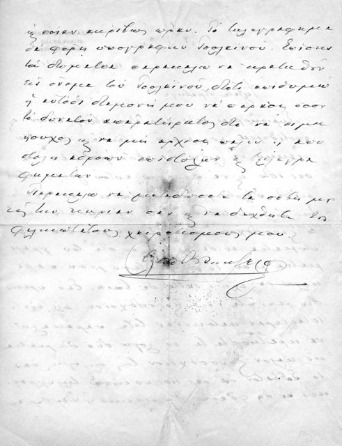 Original Ψηφιακό αντικείμενο not accessible