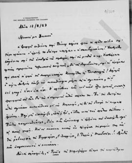 Επιστολή Εμμανουήλ Τσουδερού προς τον Αλέξανδρο Διομήδη, Αθήνα, 12 Φεβρουαρίου 1927 1