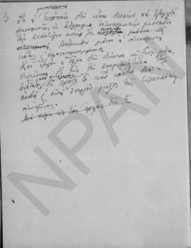 Σχέδια προγραμματικών δηλώσεων, Αθήνα 1 Φεβρουαρίου 1949 50