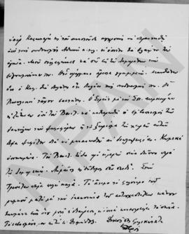 Επιστολή Εμμανουήλ Τσουδερού προς τον Αλέξανδρο Διομήδη, Αθήνα 17 Αυγούστου 1928 2