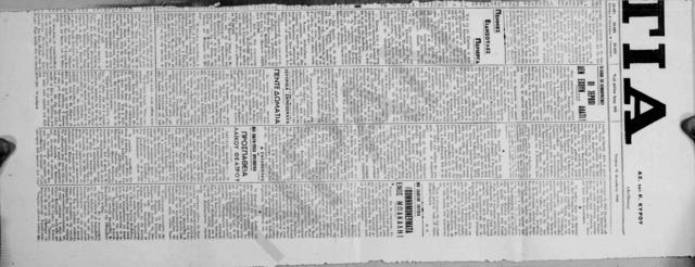 Original Ψηφιακό αντικείμενο not accessible